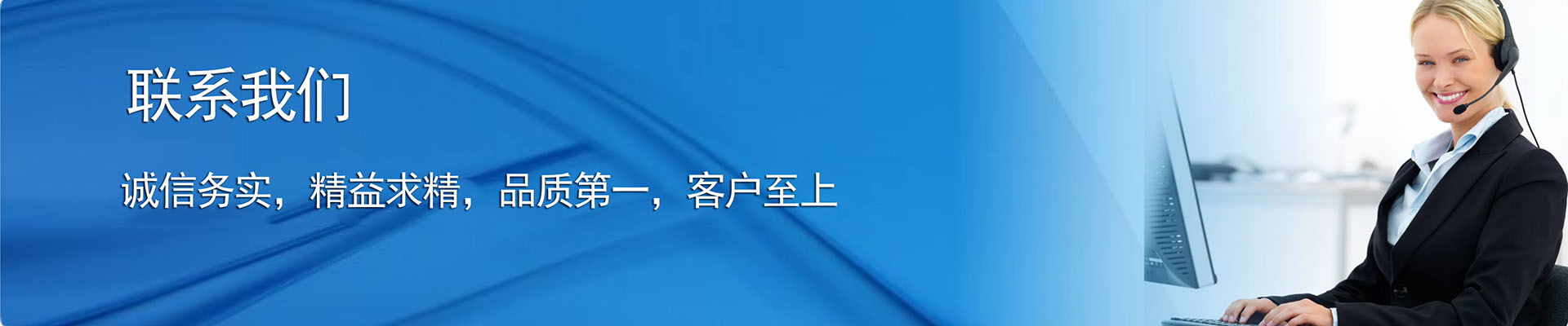 聯(lián)系我們
